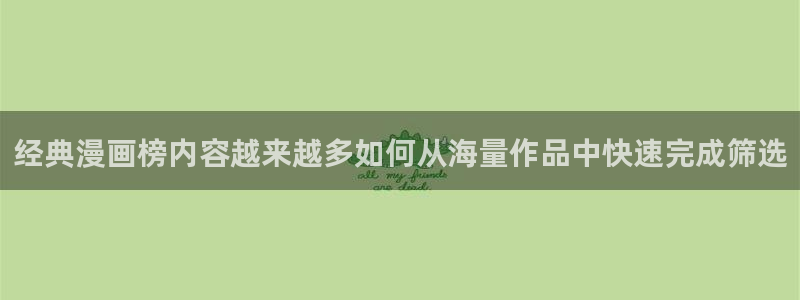 梦漫漫画少年漫画