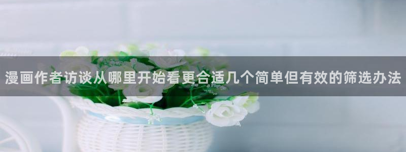 梦漫漫画漫画查找