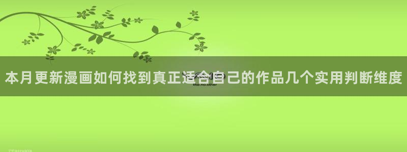 梦漫漫画冒险漫画