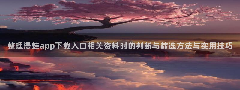 梦漫漫画APP入口