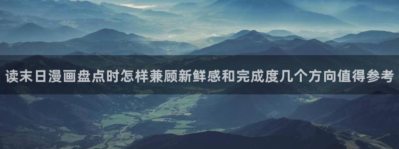 梦漫漫画作品大全