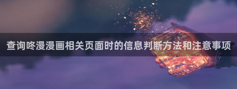 梦漫漫画人气漫画推荐