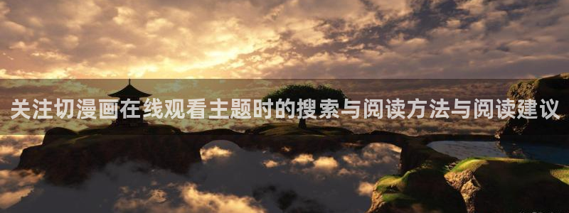 梦漫漫画在线漫画软件