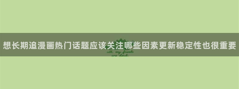 梦漫漫画在线阅读软件