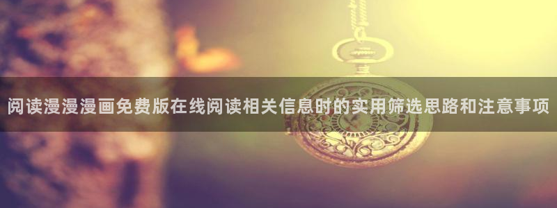 梦漫漫画阅读软件排行榜