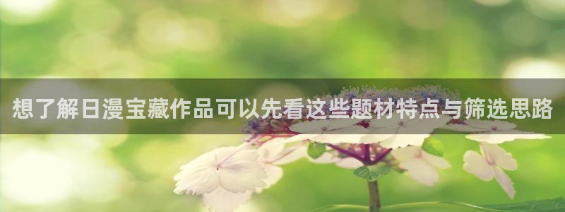 梦漫漫画APP推荐