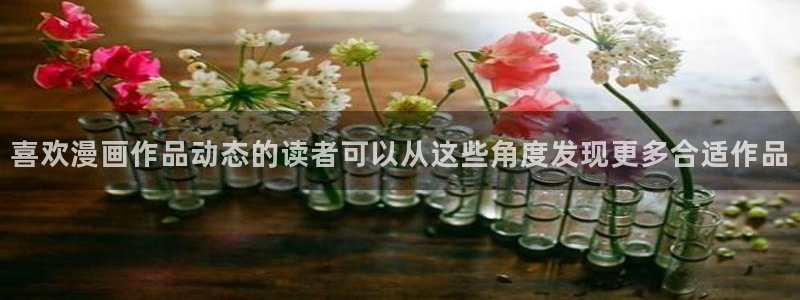 梦漫漫画作品检索